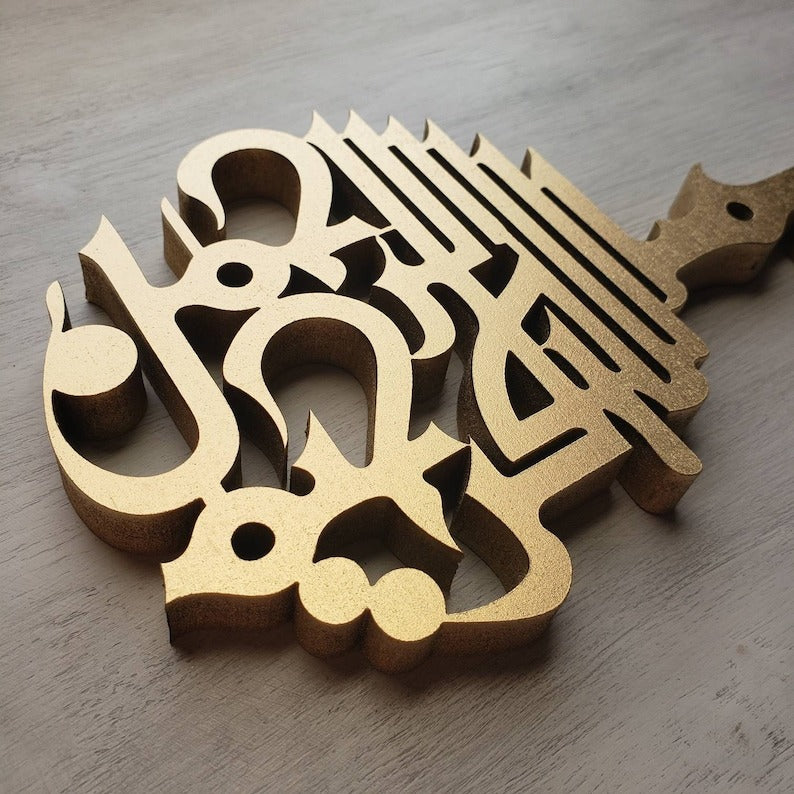 Bismillah Wooden Key Holder | Arabic Islamic Wall Decor & Golden 3D Calligraphy Organizer (7x17 Inches)